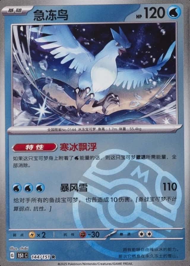 Master Ball · Reverse Holo
