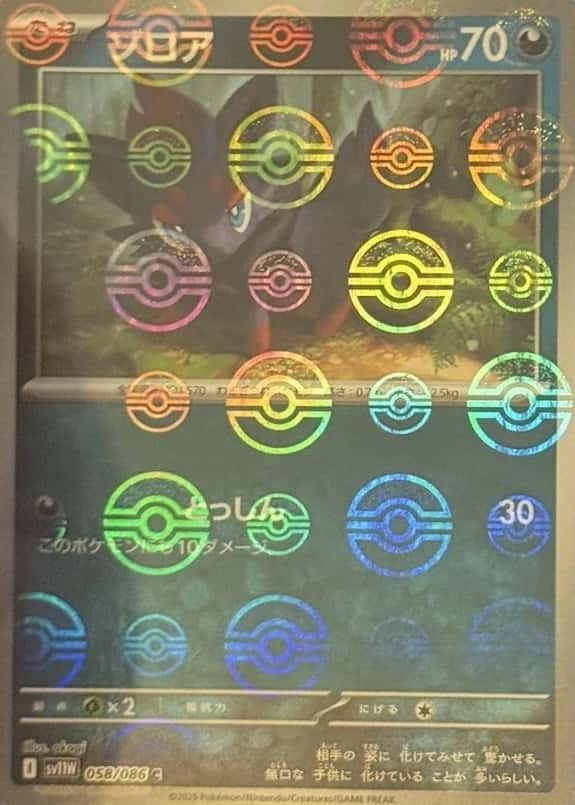 Poke Ball · Reverse Holo