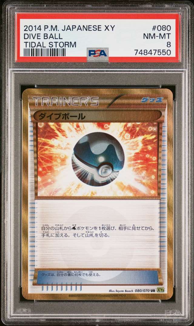 DIVE BALL