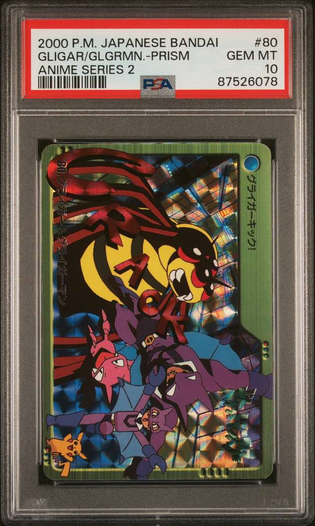 Gligar/Gligrmn