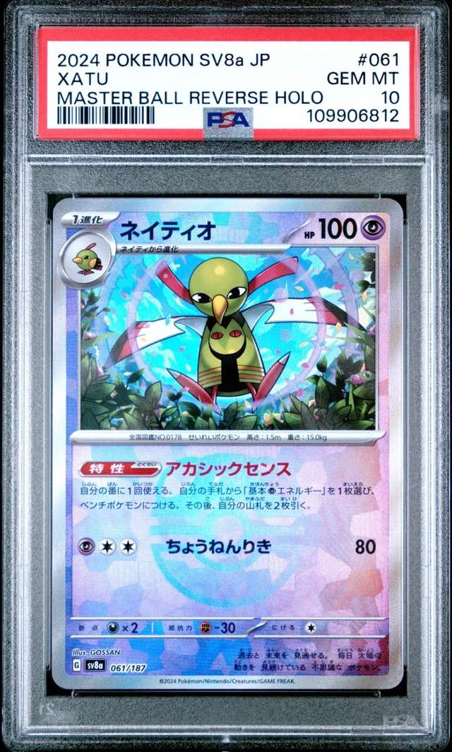 Xatu