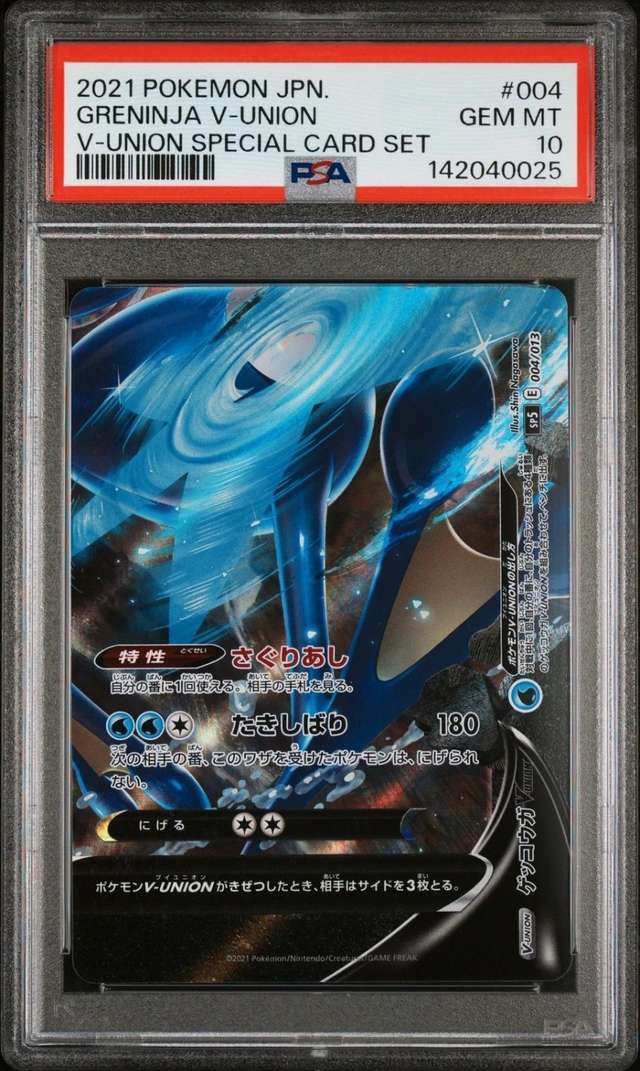 Greninja V-Union