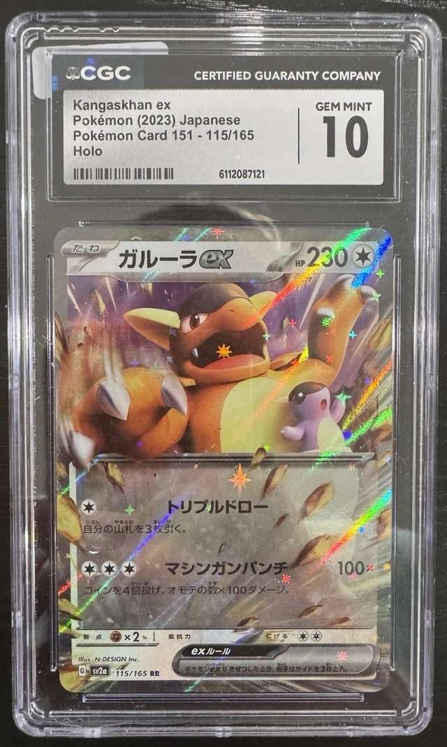 Kangaskhan ex