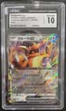 Kangaskhan Ex
