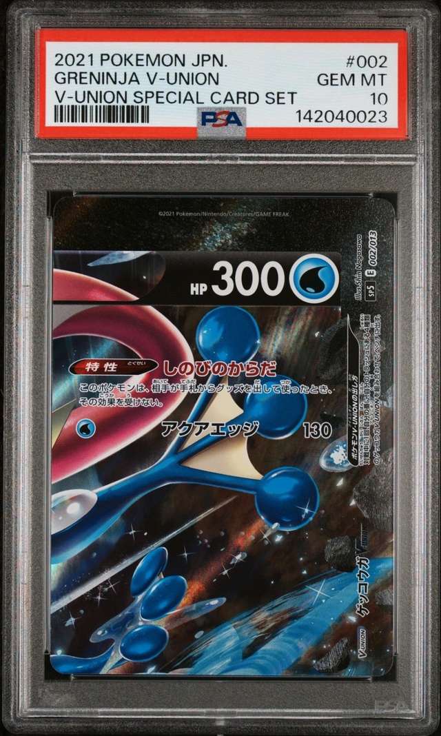 Greninja V-Union