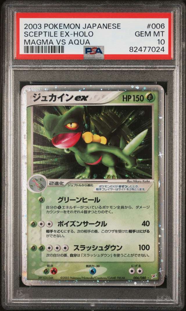 Sceptile EX