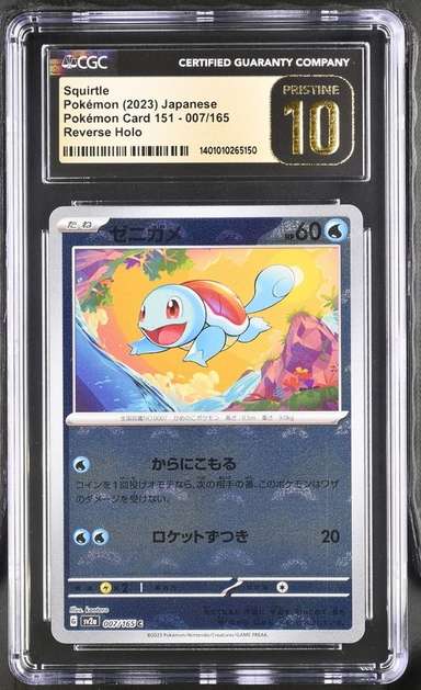 SQUIRTLE