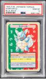 Wartortle