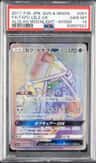 Tapu Lele Gx