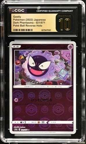Gastly