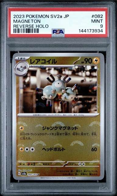 Magneton