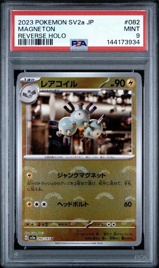 Magneton