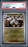 Magneton