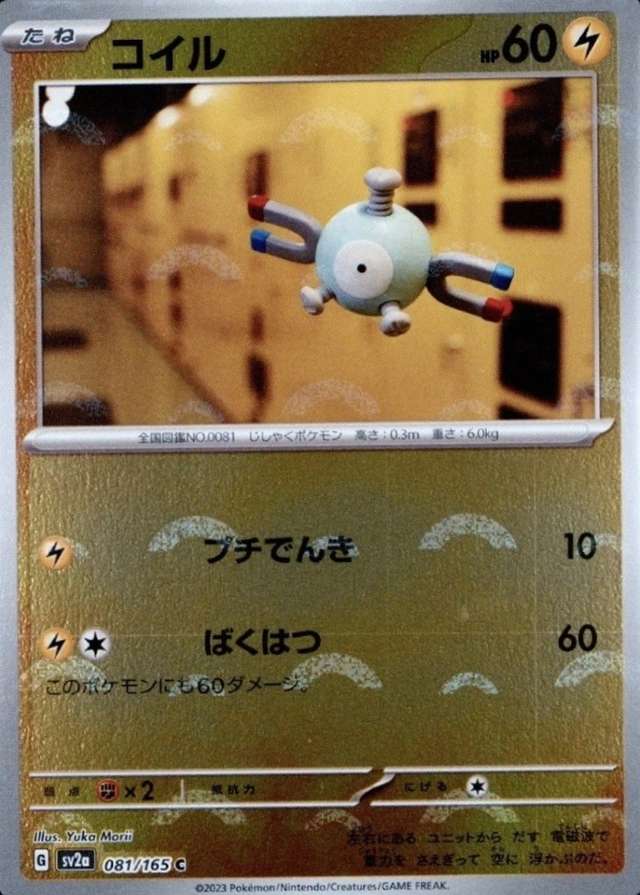 Reverse Holo