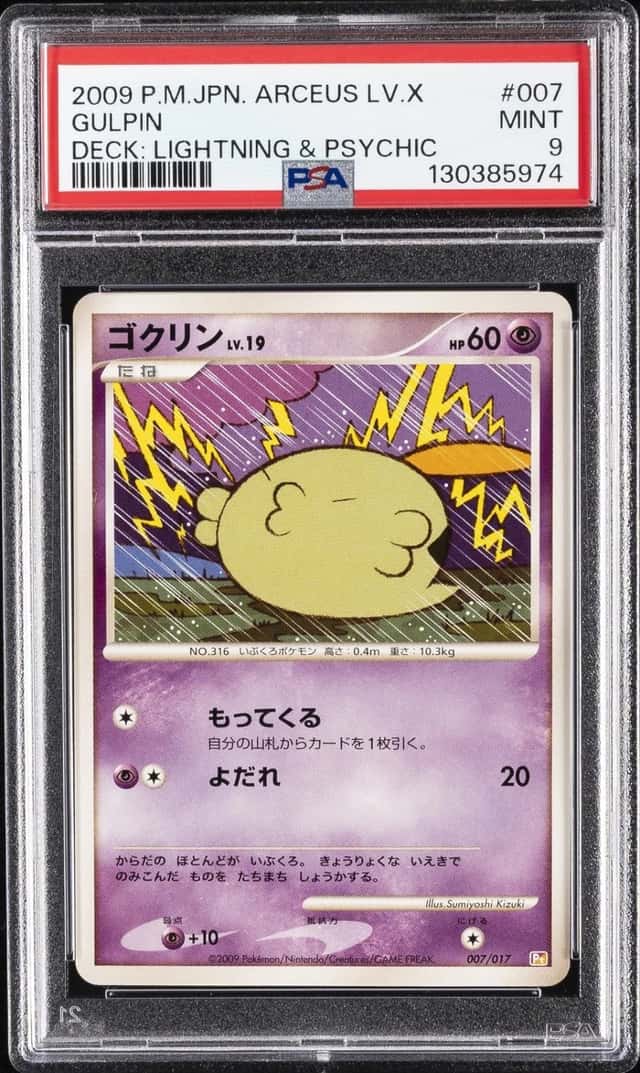 Gulpin