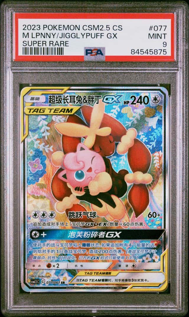 M LPNNY/JIGGLYPUFF GX