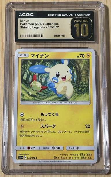Minun