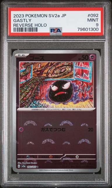 GASTLY