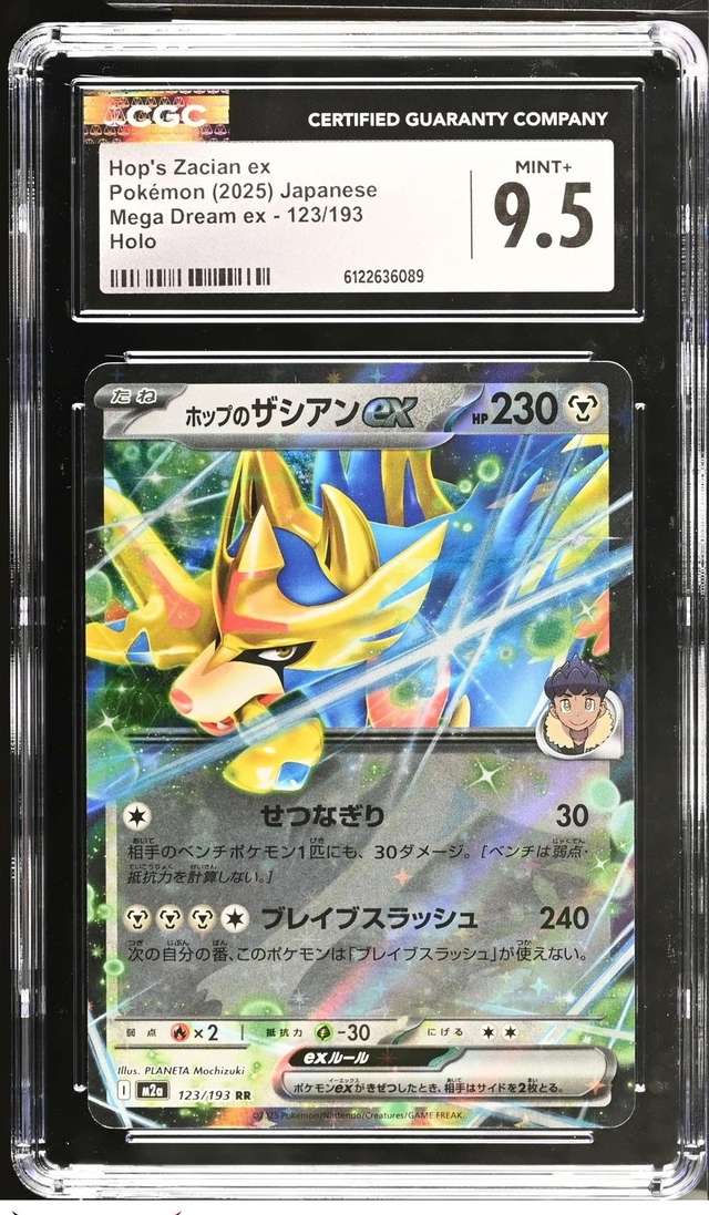 Hop's Zacian ex