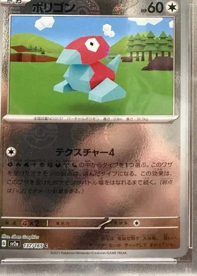Master Ball · Reverse Holo