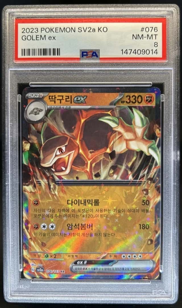 GOLEM ex