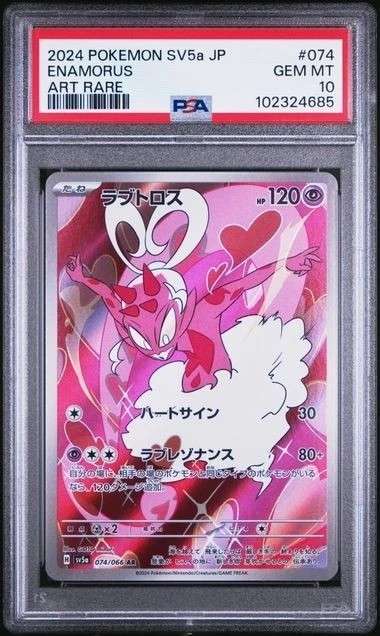 Enamorus