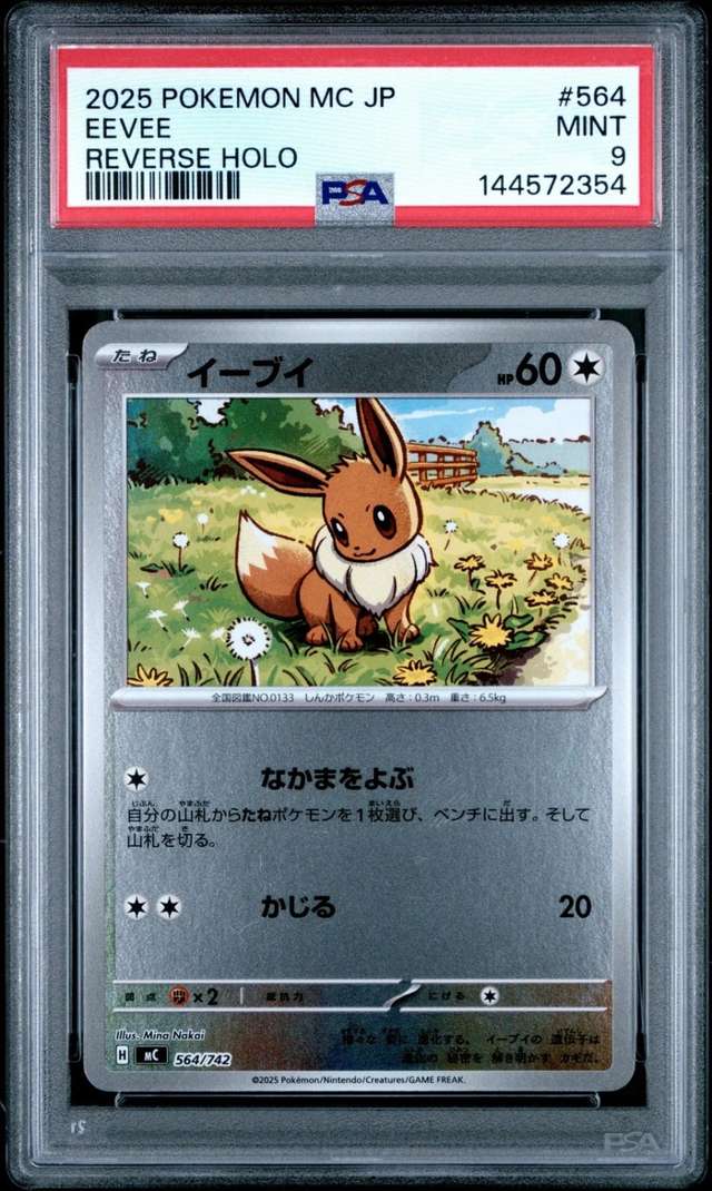 Eevee