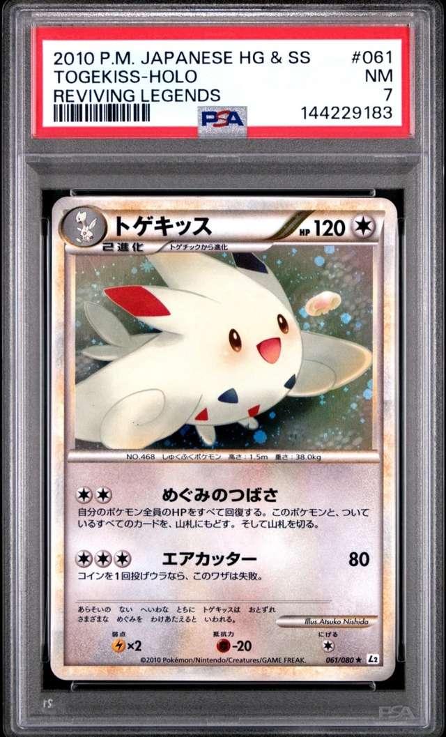 TOGEKISS