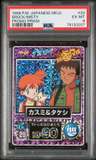 Brock/misty