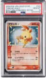 Torchic
