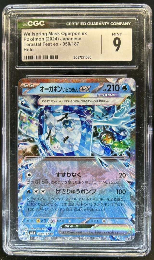 Wellspring Mask Ogerpon EX