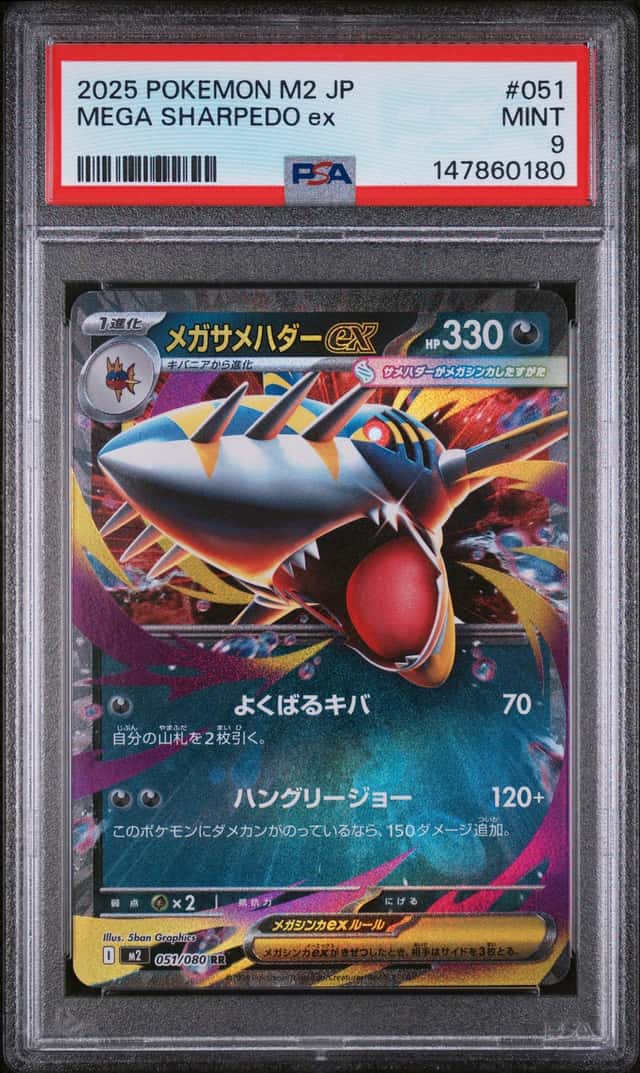 MEGA SHARPEDO ex