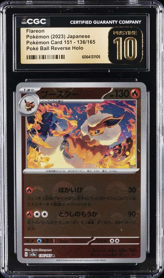 FLAREON