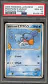 Pokepark'S Mudkip