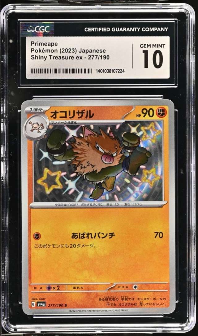 Primeape