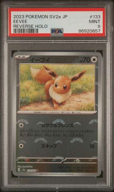 EEVEE
