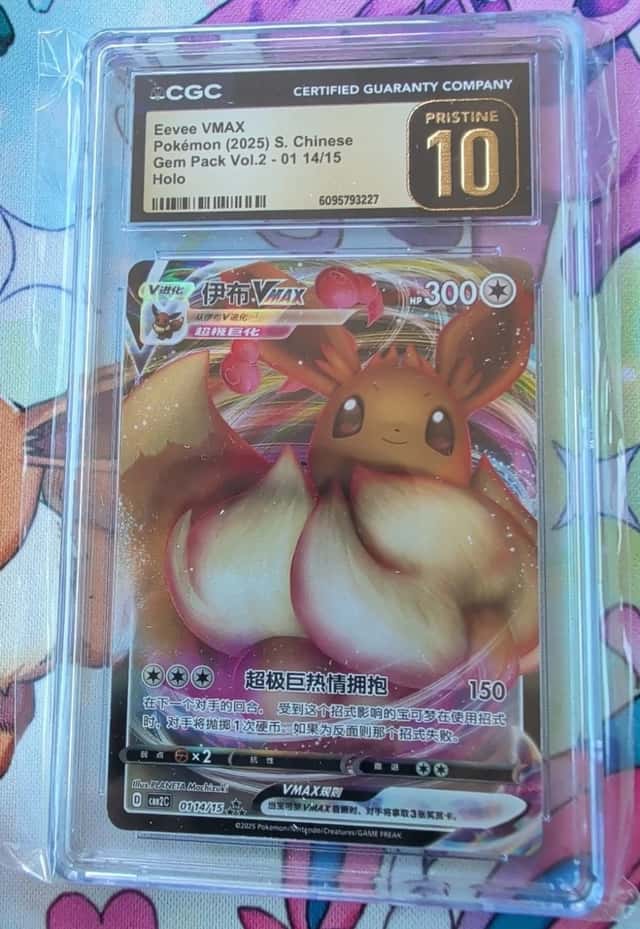 Eevee VMAX