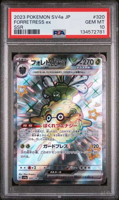 Forretress ex