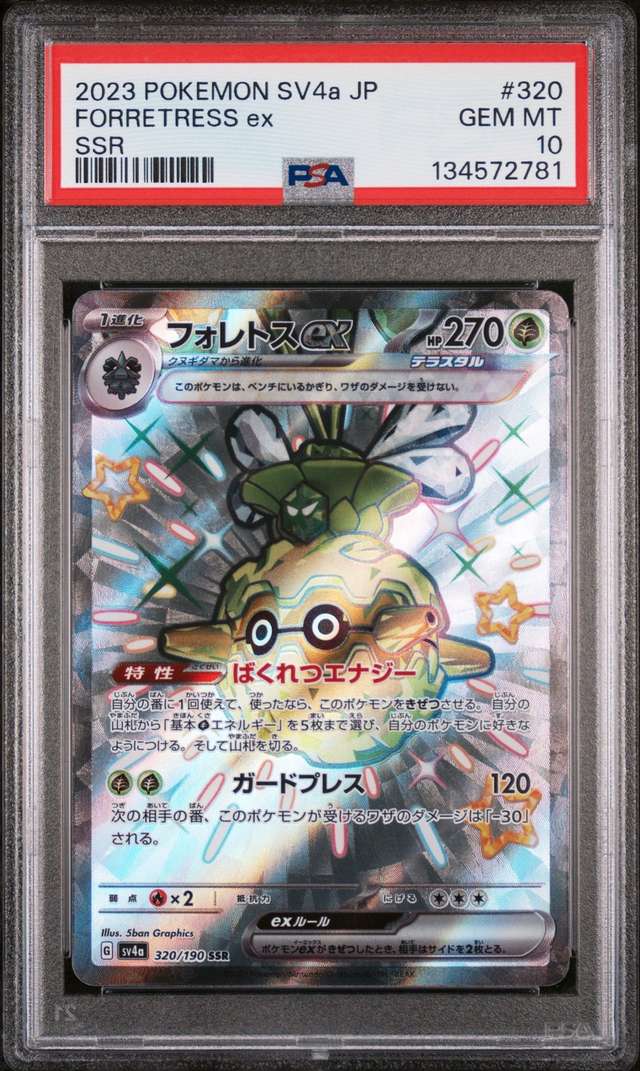 Forretress ex