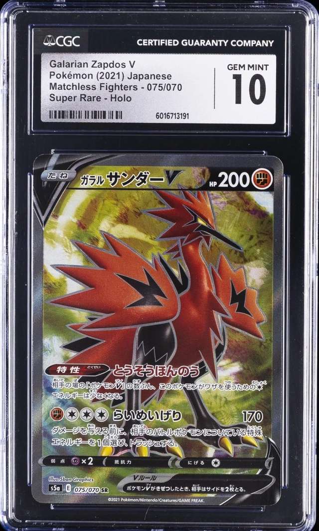 Galarian Zapdos V
