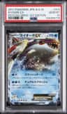 Kyogre Ex