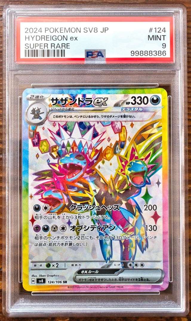 HYDREIGON ex