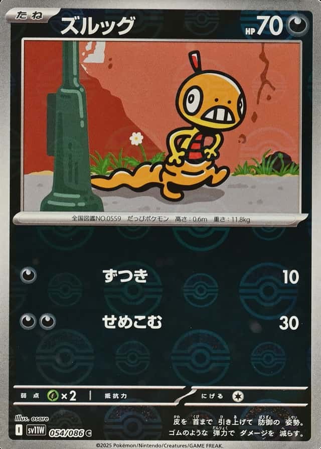 Poke Ball · Reverse Holo