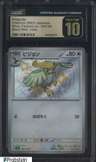 Pidgeotto