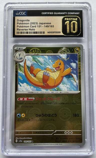 DRAGONITE