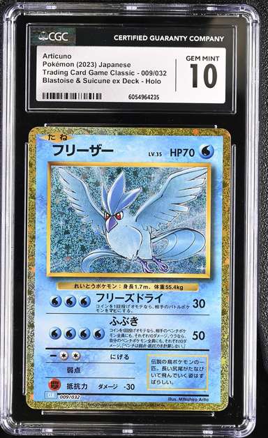 Articuno