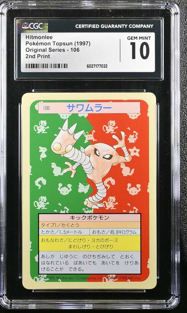 Hitmonlee