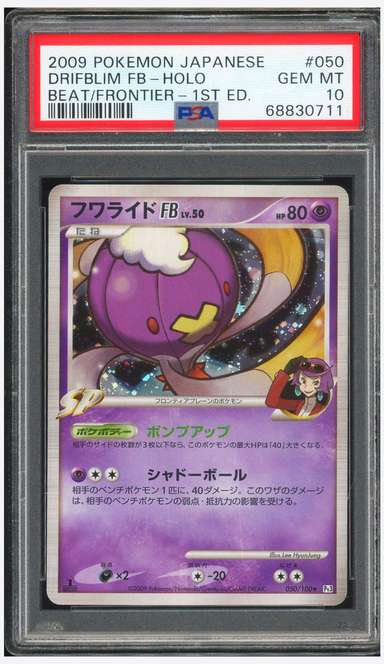Drifblim FB