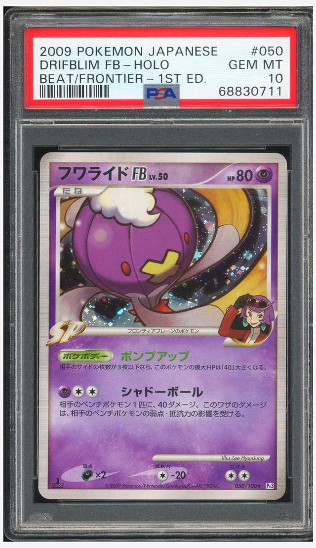 Drifblim FB