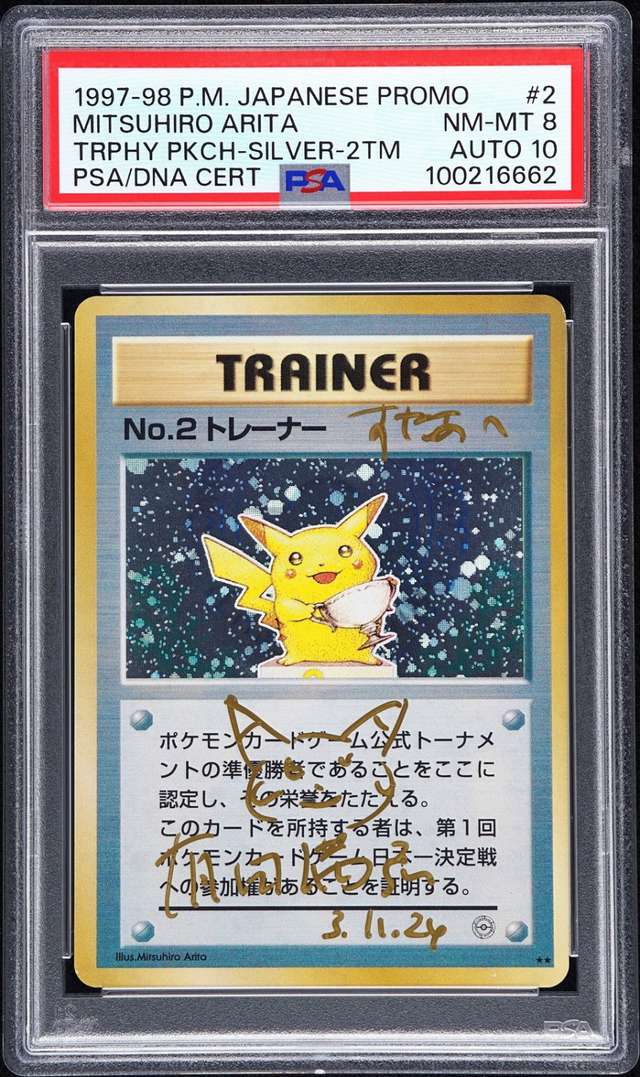 TROPHY PIKACHU